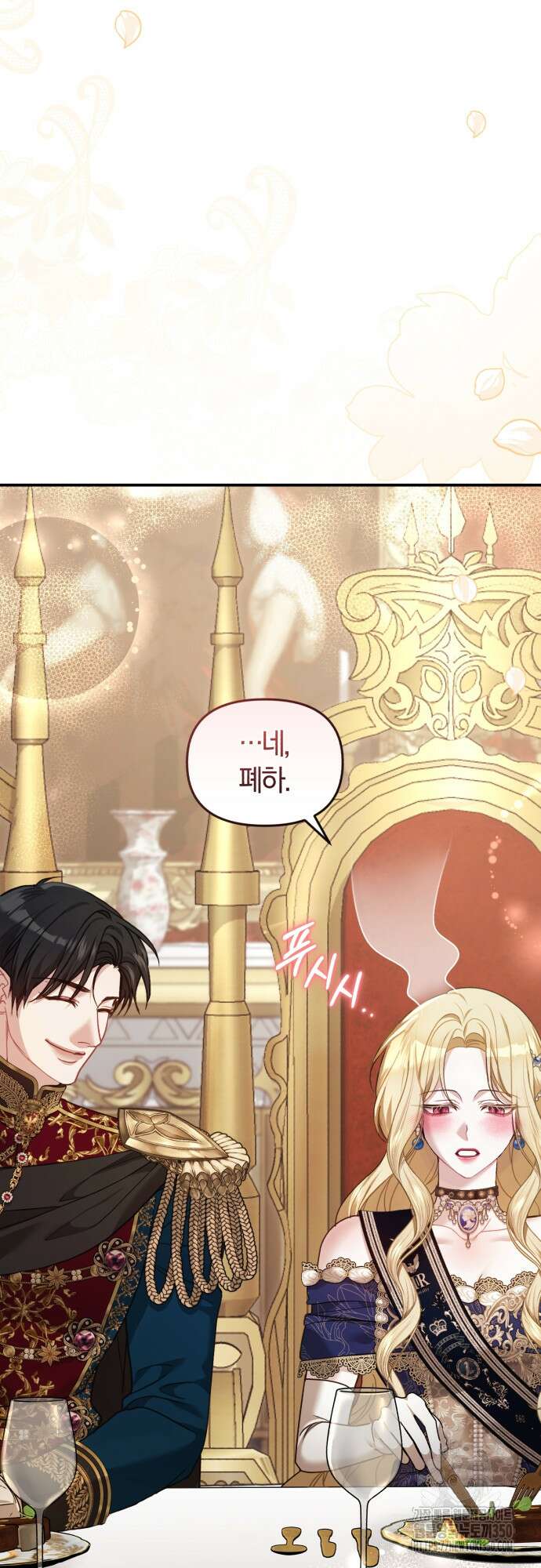 대리 황후지만 첫날밤을 보내버렸다 7화 13