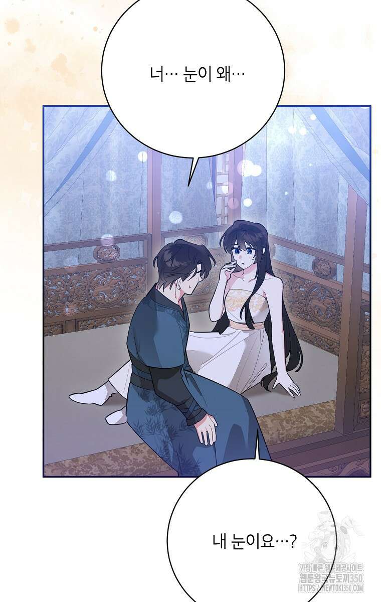 무협지 최고 악당의 귀한 딸입니다 122화 6