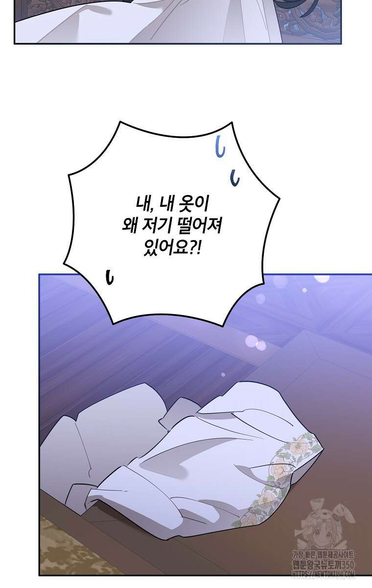 무협지 최고 악당의 귀한 딸입니다 122화 8