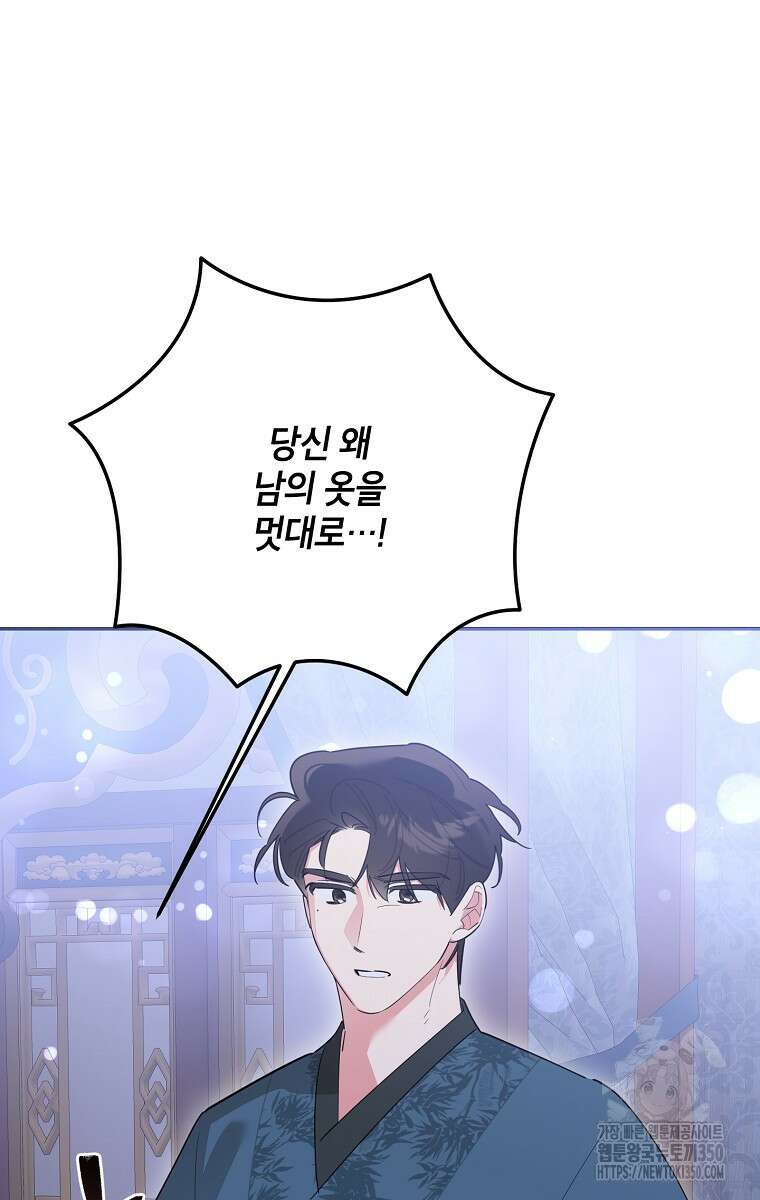 무협지 최고 악당의 귀한 딸입니다 122화 9