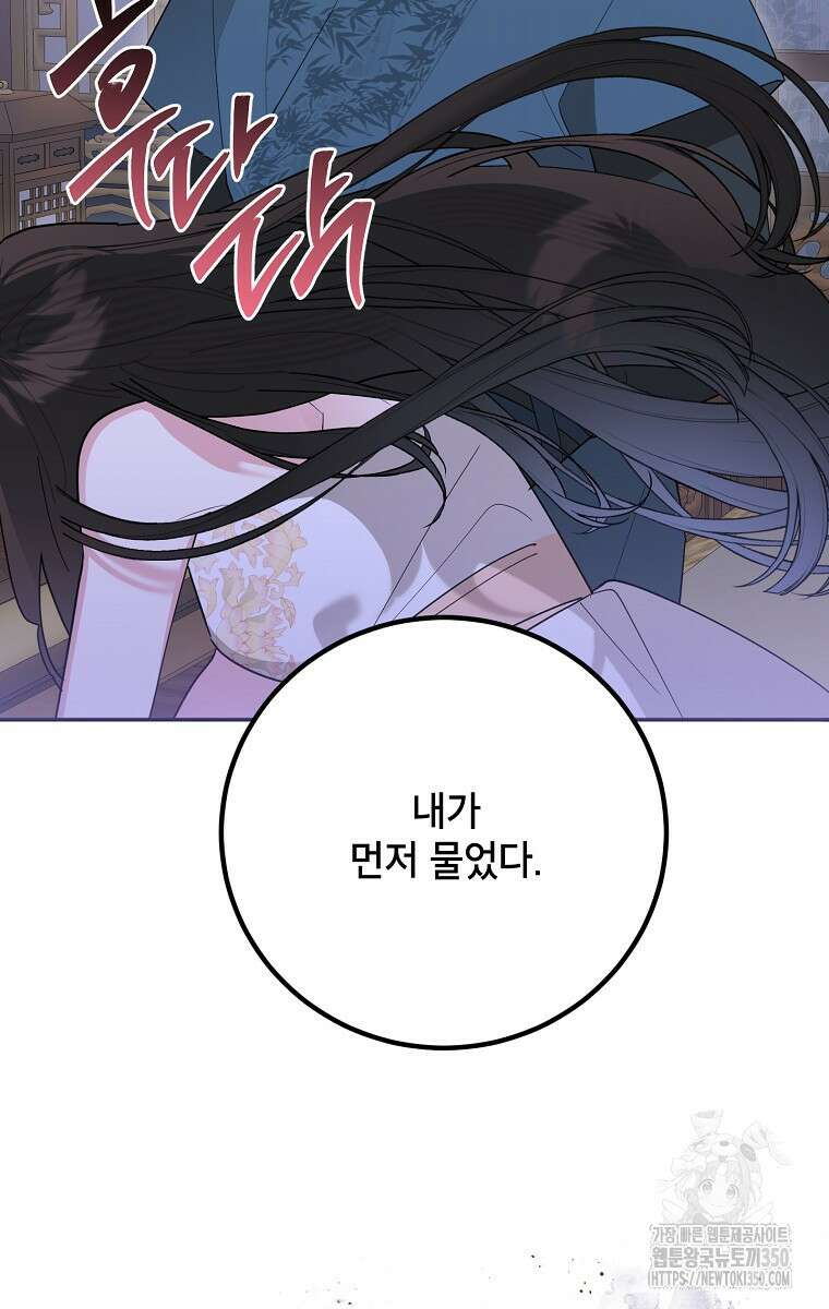 무협지 최고 악당의 귀한 딸입니다 122화 10