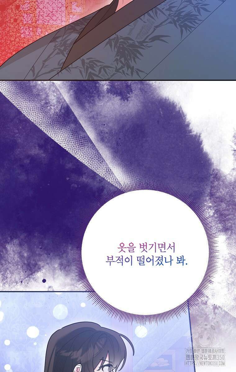 무협지 최고 악당의 귀한 딸입니다 122화 12