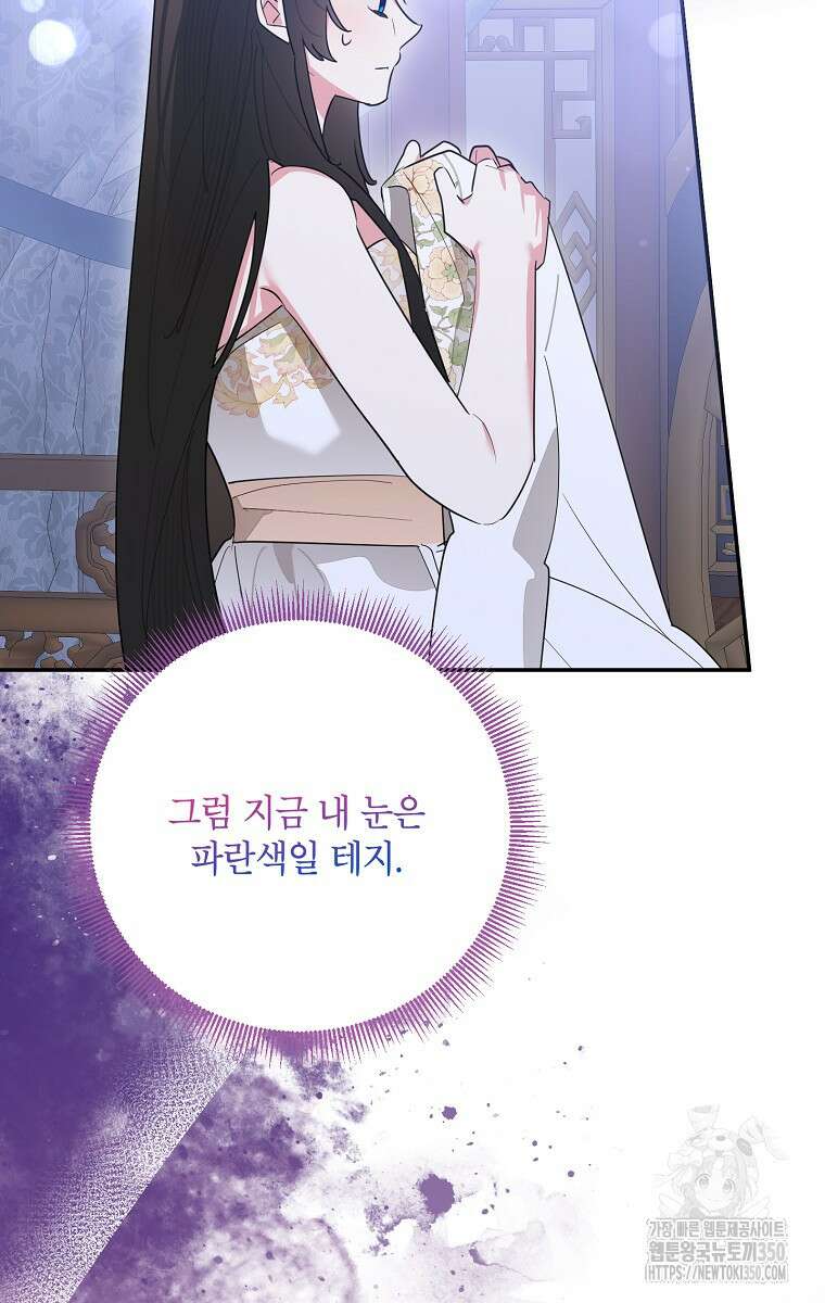무협지 최고 악당의 귀한 딸입니다 122화 13