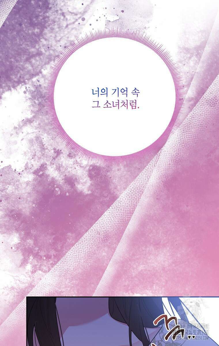 무협지 최고 악당의 귀한 딸입니다 122화 14