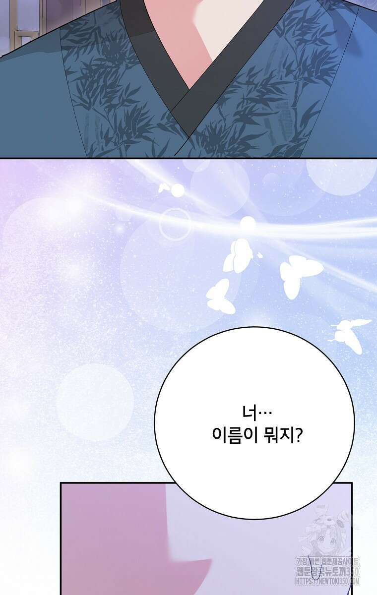 무협지 최고 악당의 귀한 딸입니다 122화 18