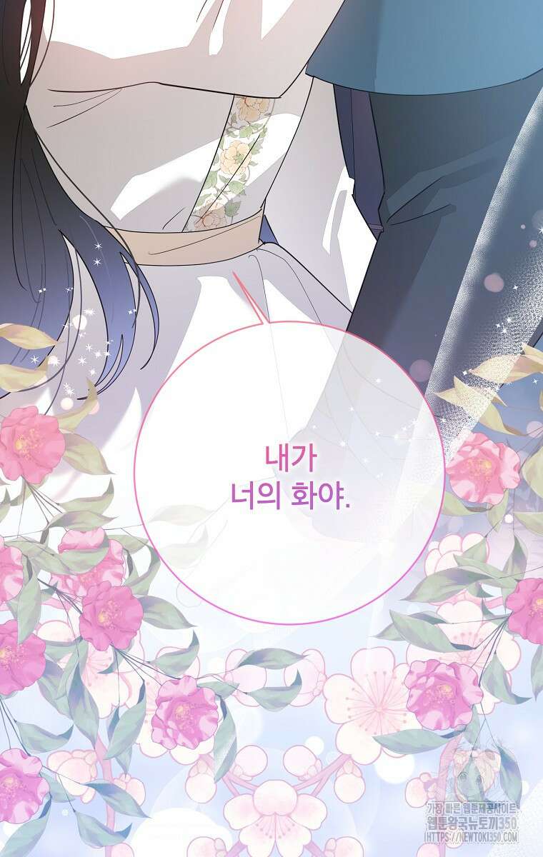 무협지 최고 악당의 귀한 딸입니다 122화 23