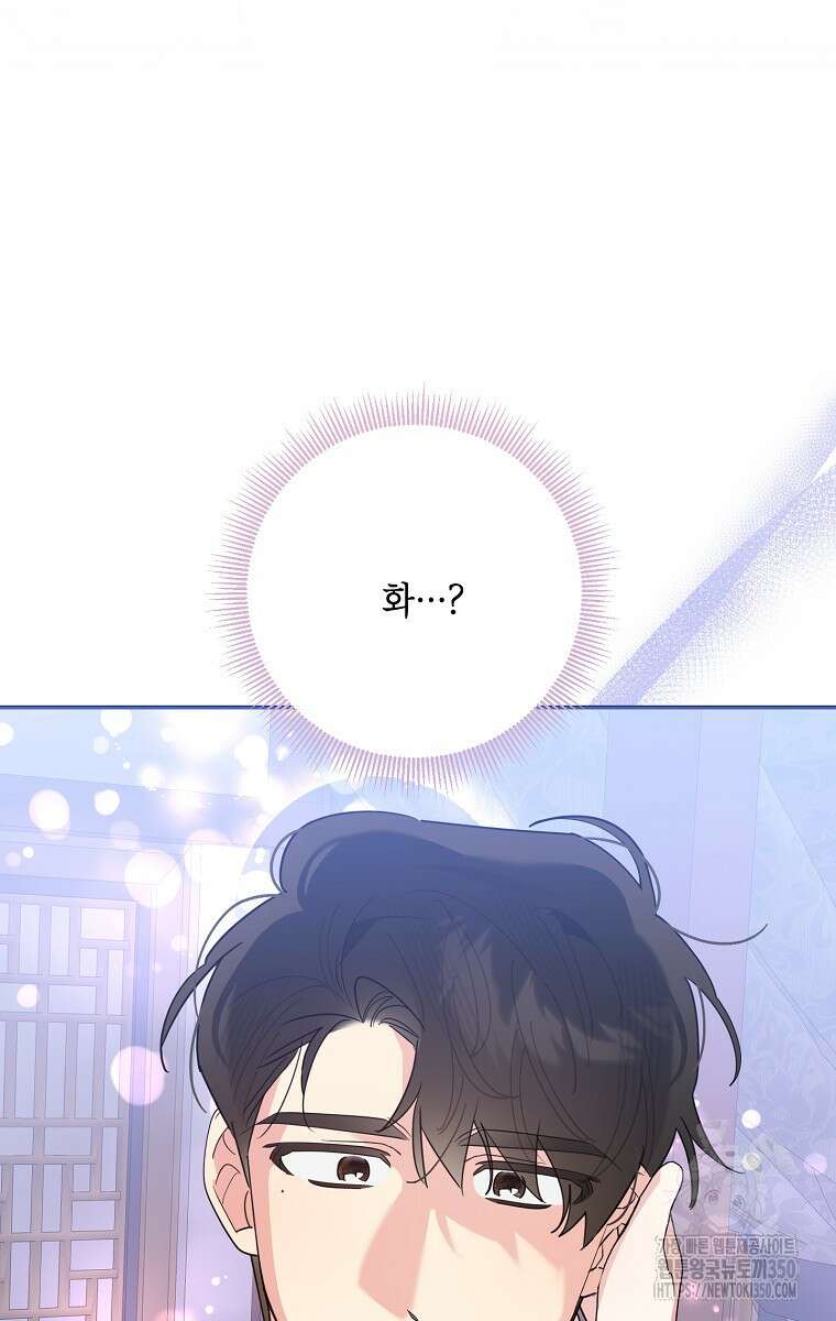 무협지 최고 악당의 귀한 딸입니다 122화 25