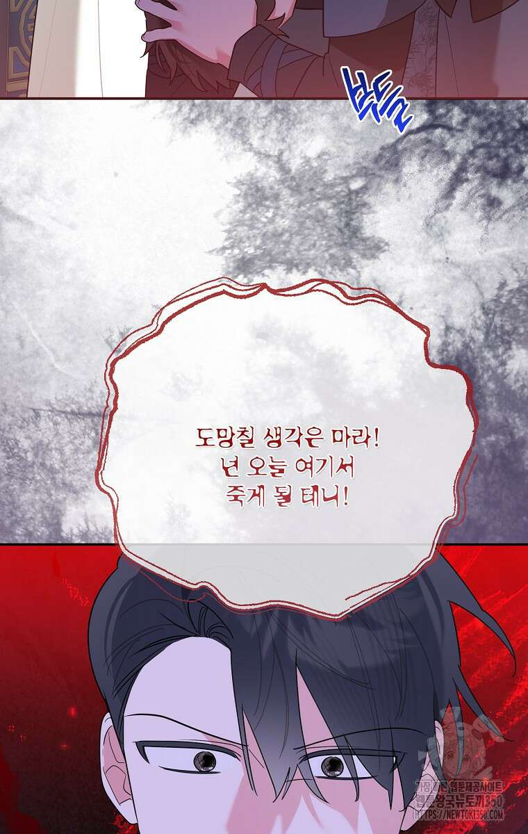 무협지 최고 악당의 귀한 딸입니다 122화 35