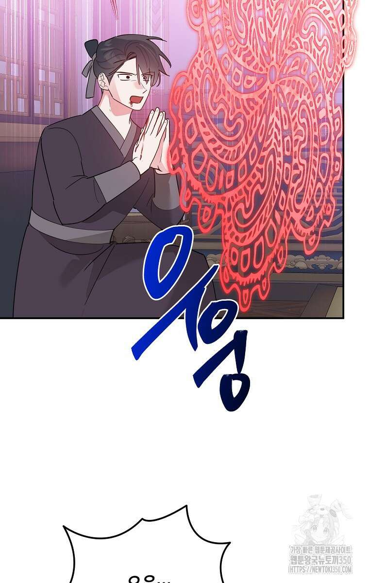 무협지 최고 악당의 귀한 딸입니다 122화 37