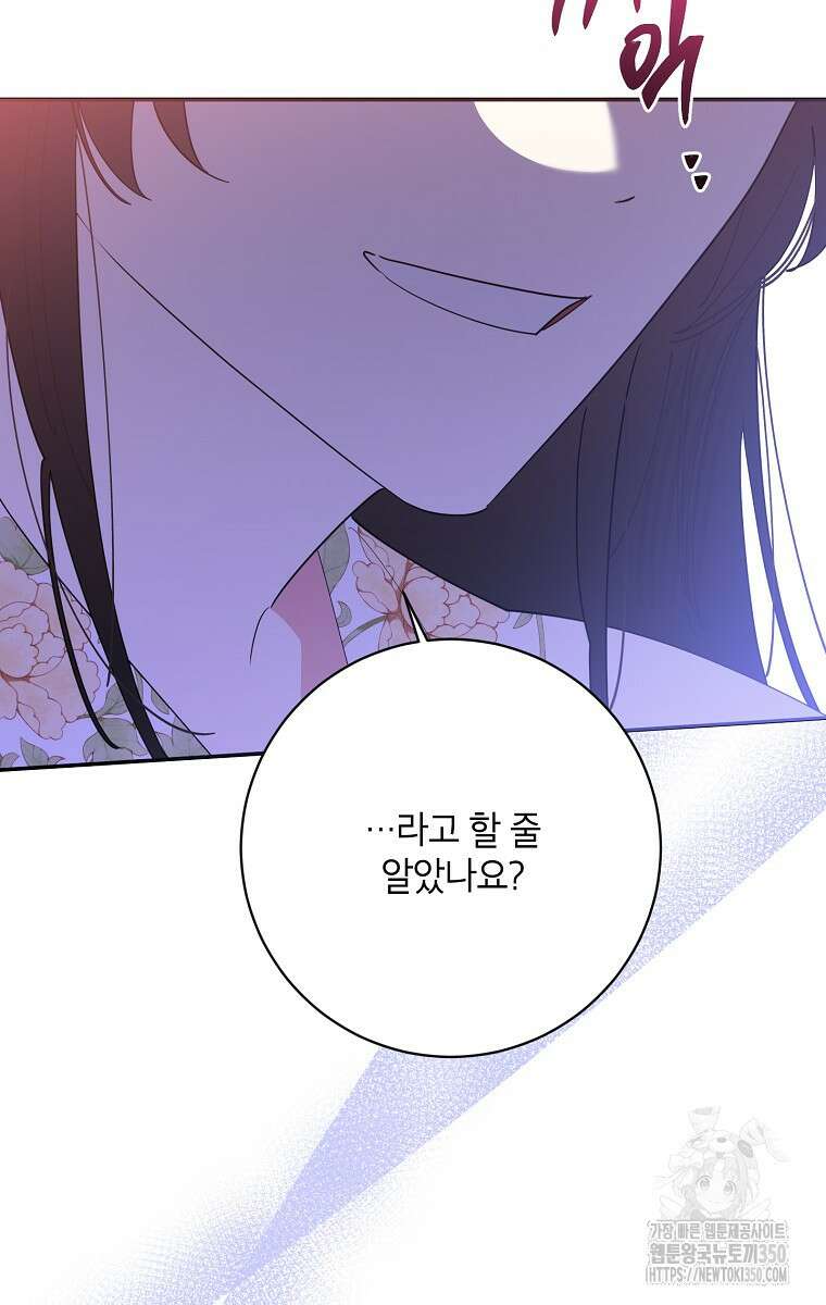무협지 최고 악당의 귀한 딸입니다 122화 39