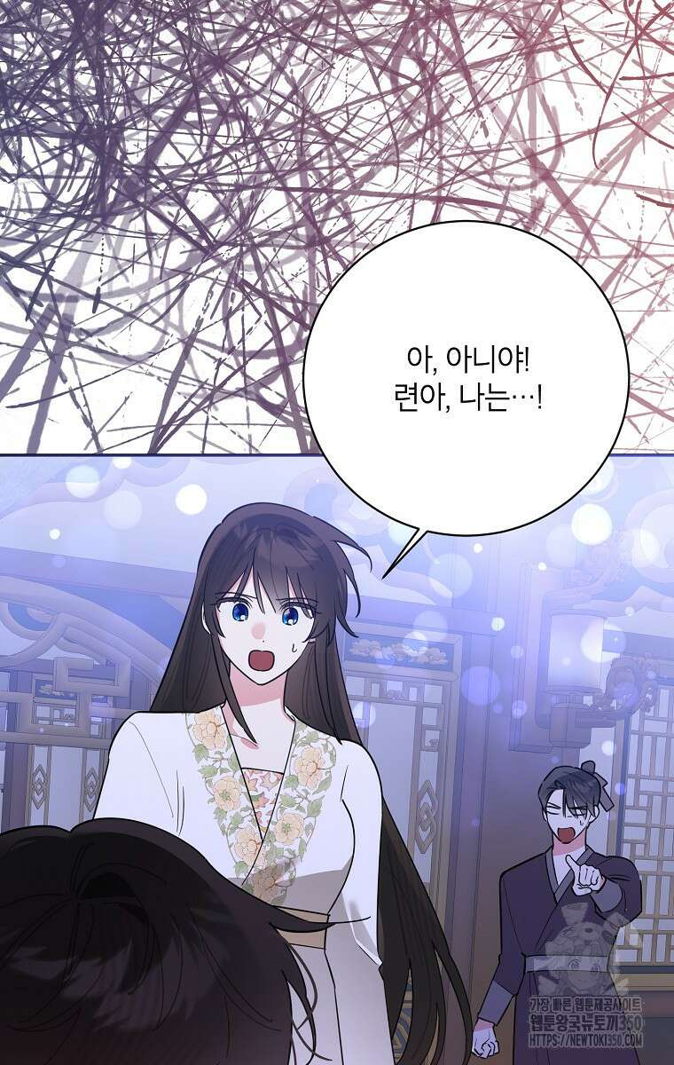 무협지 최고 악당의 귀한 딸입니다 122화 45