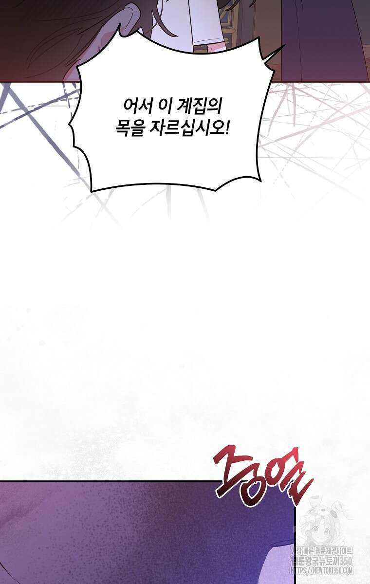 무협지 최고 악당의 귀한 딸입니다 122화 46