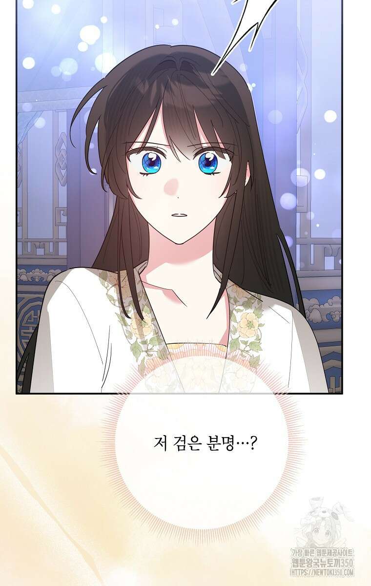 무협지 최고 악당의 귀한 딸입니다 122화 50