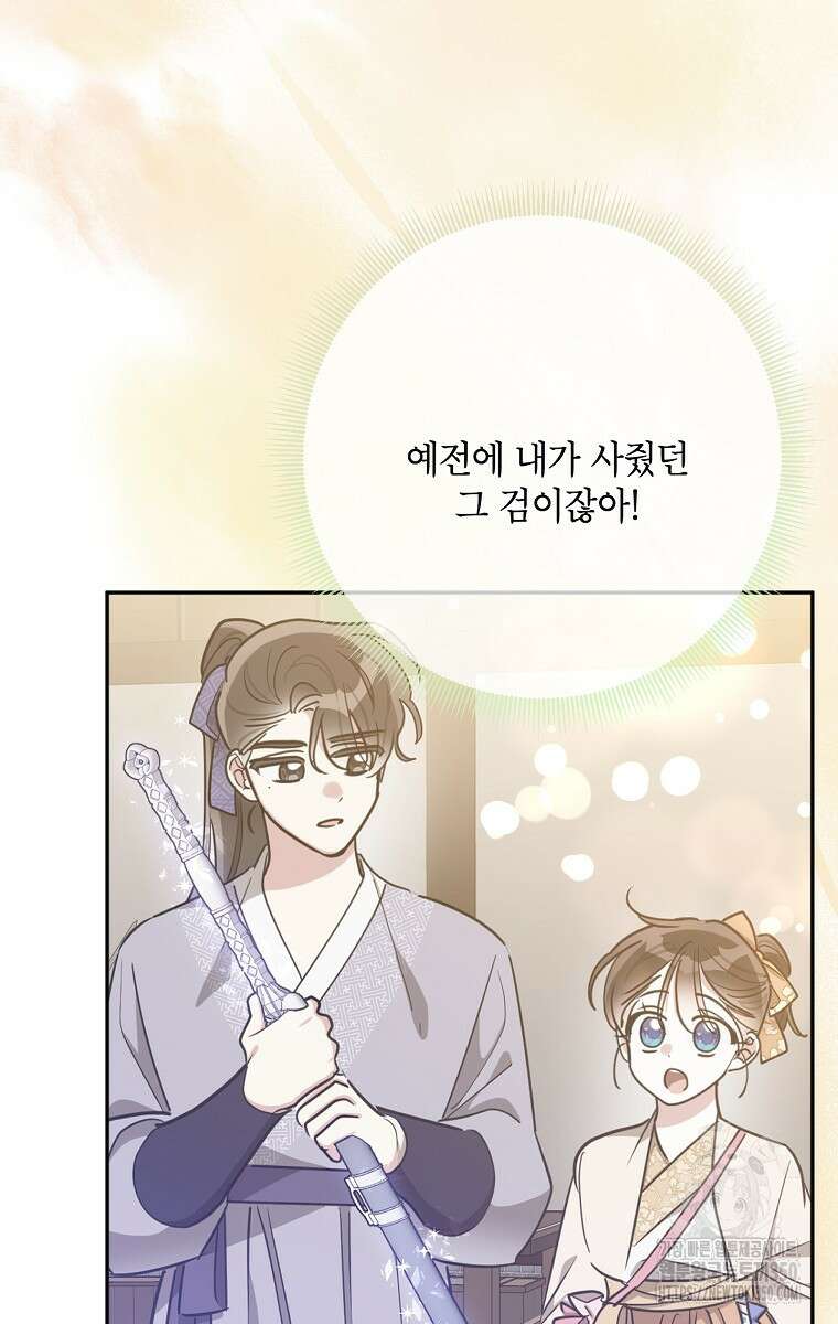 무협지 최고 악당의 귀한 딸입니다 122화 51
