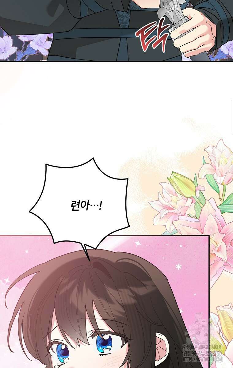 무협지 최고 악당의 귀한 딸입니다 122화 65