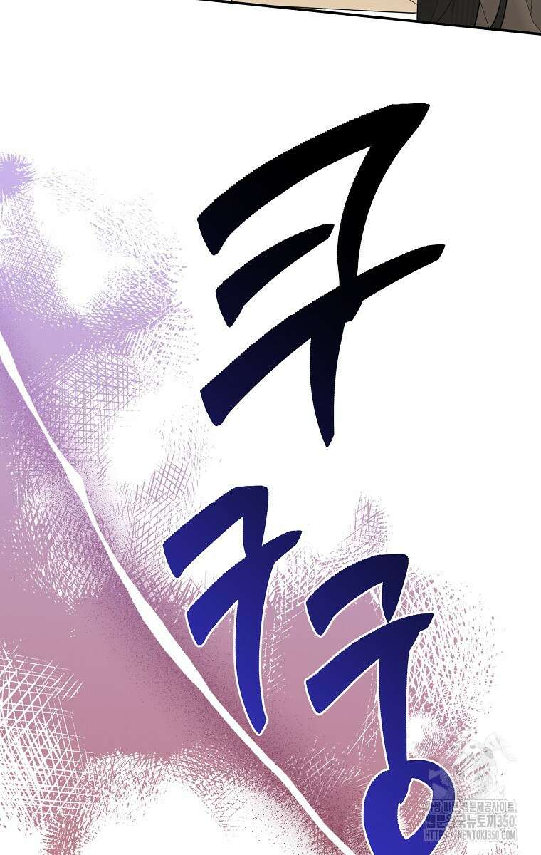 무협지 최고 악당의 귀한 딸입니다 122화 71