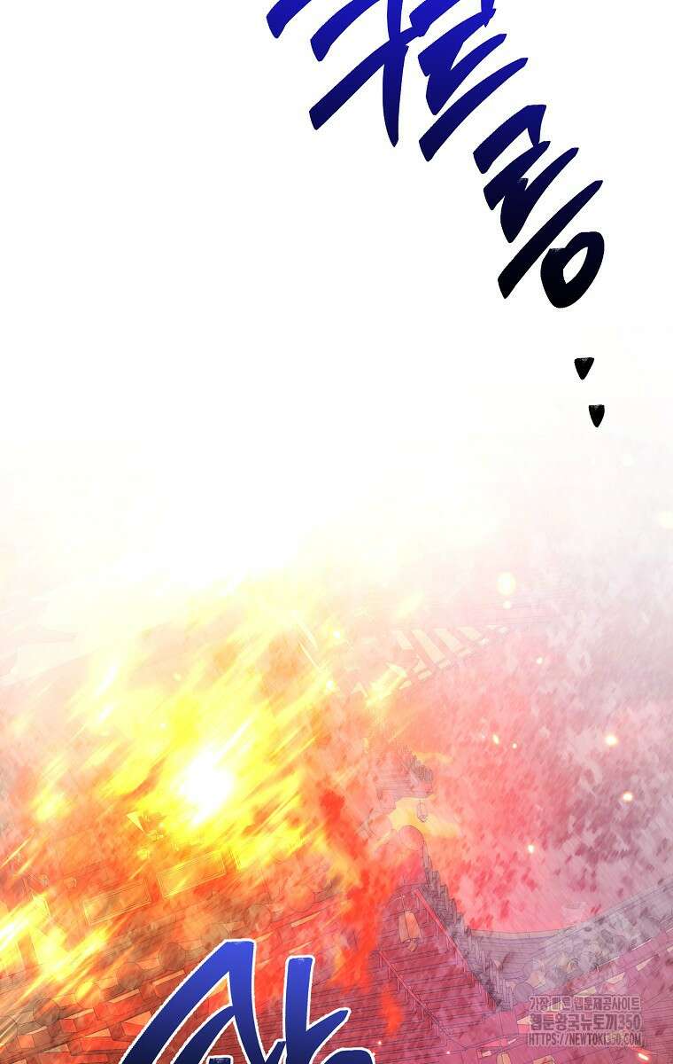무협지 최고 악당의 귀한 딸입니다 122화 76