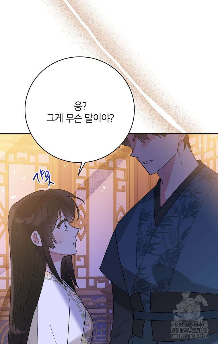 무협지 최고 악당의 귀한 딸입니다 122화 93