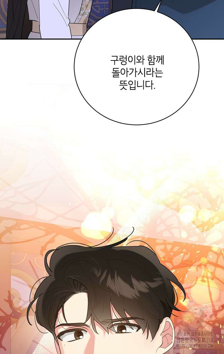 무협지 최고 악당의 귀한 딸입니다 122화 94