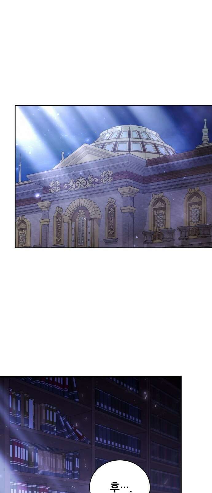 제발 좀 읽어달라고 2화 1