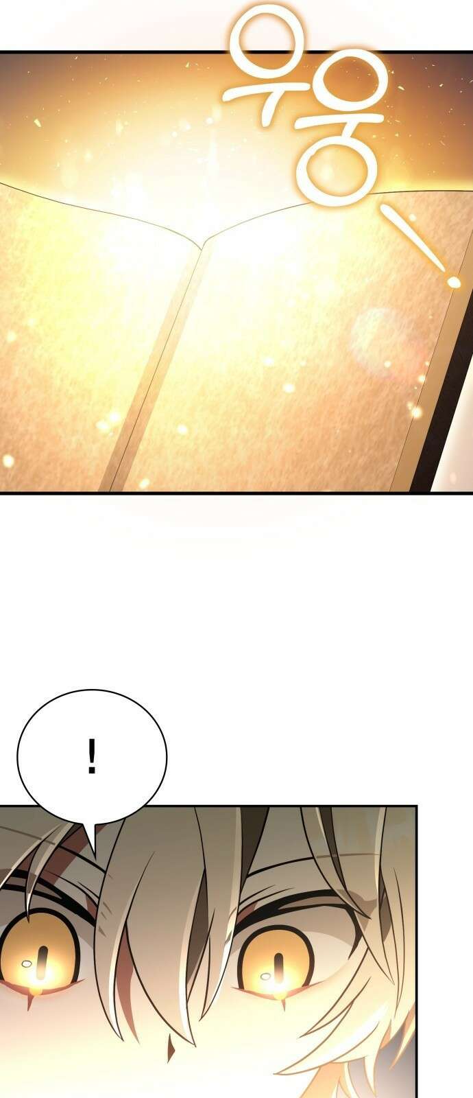 제발 좀 읽어달라고 2화 4