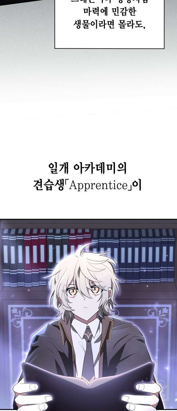 제발 좀 읽어달라고 2화 13