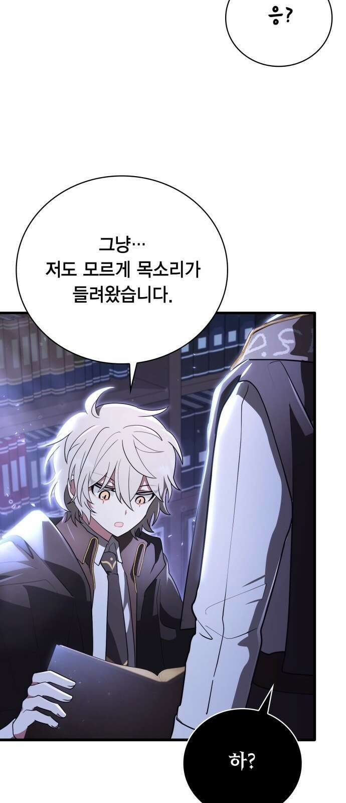 제발 좀 읽어달라고 2화 15
