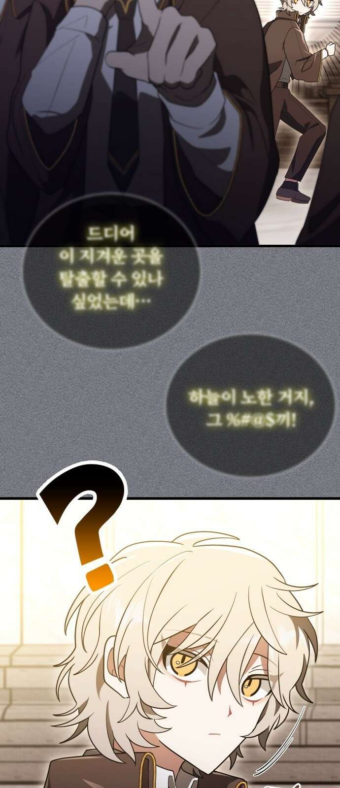 제발 좀 읽어달라고 2화 17