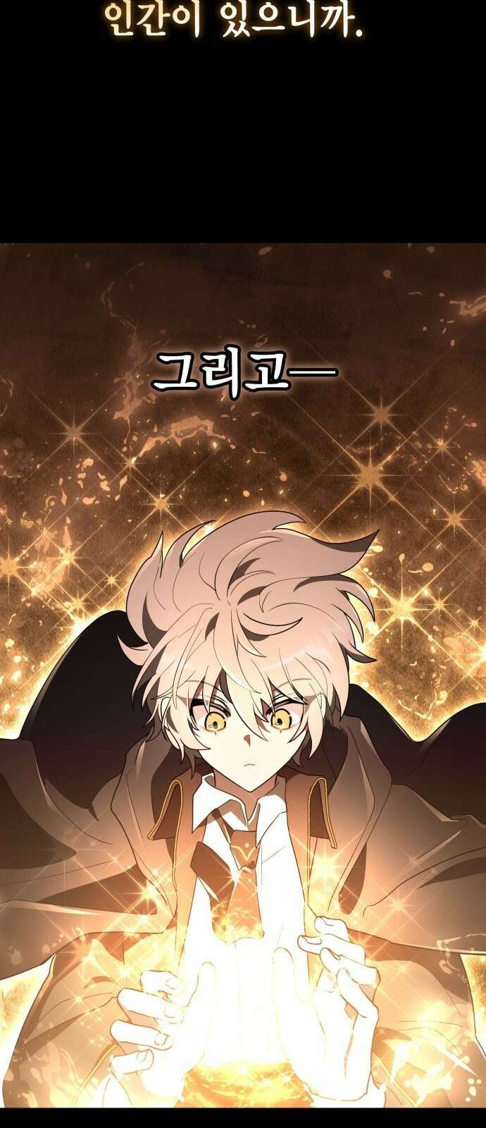 제발 좀 읽어달라고 2화 23