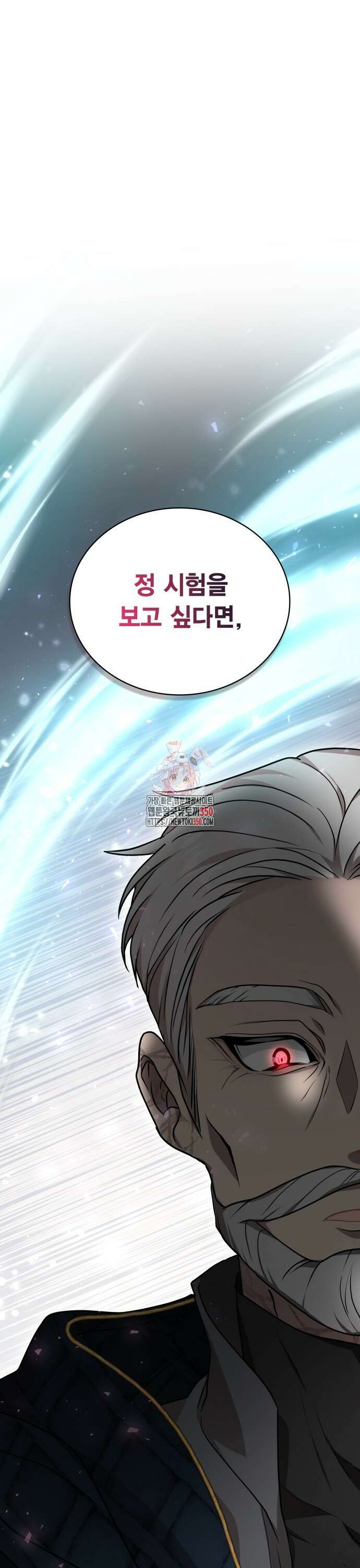 제발 좀 읽어달라고 12화 1