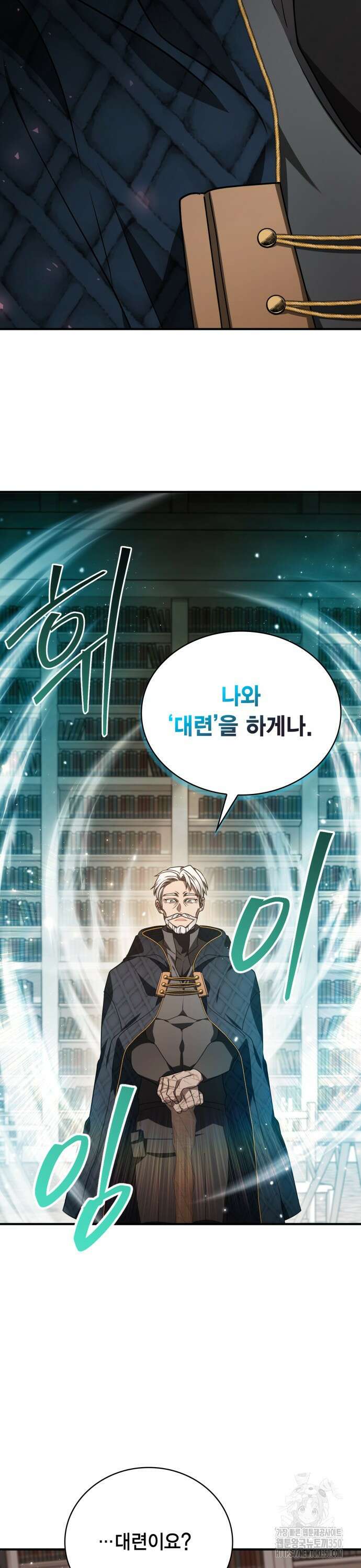 제발 좀 읽어달라고 12화 2