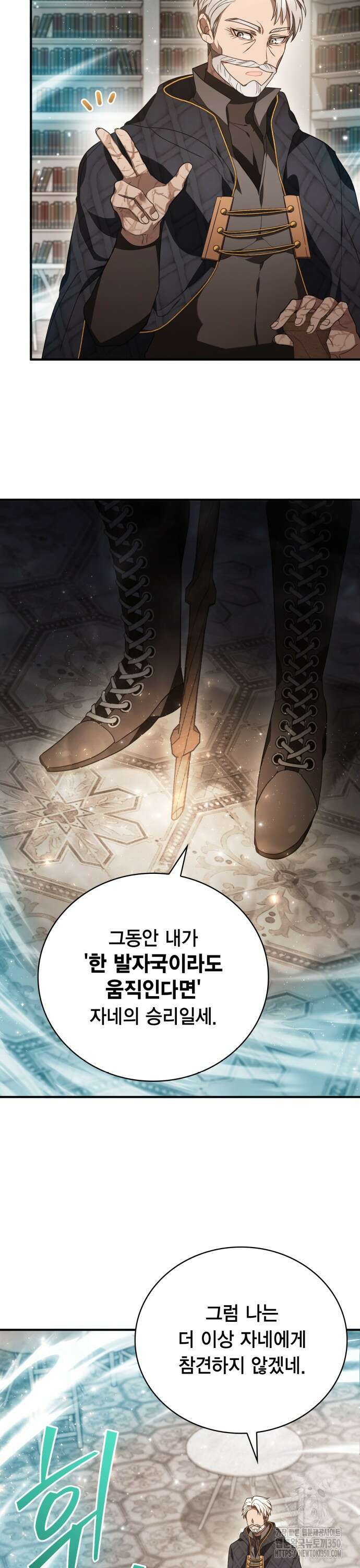 제발 좀 읽어달라고 12화 4