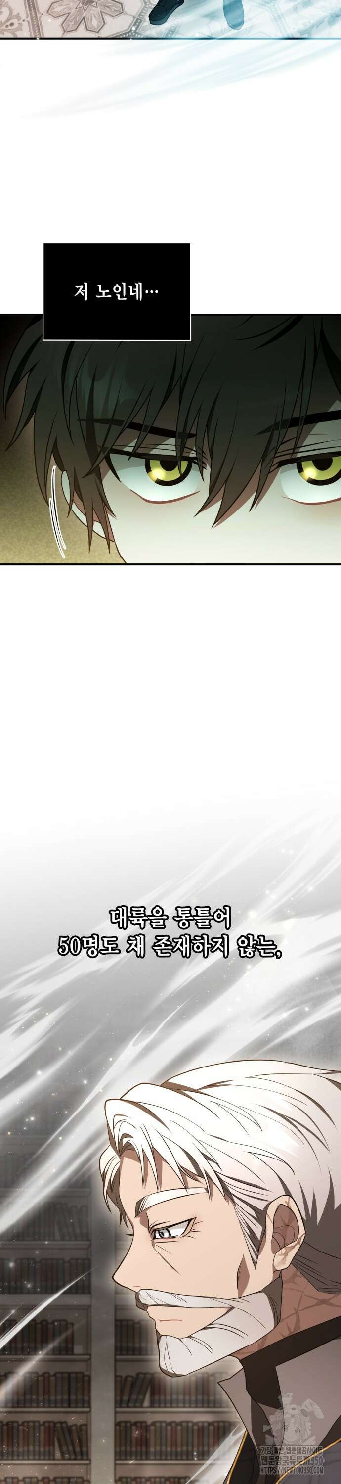 제발 좀 읽어달라고 12화 6