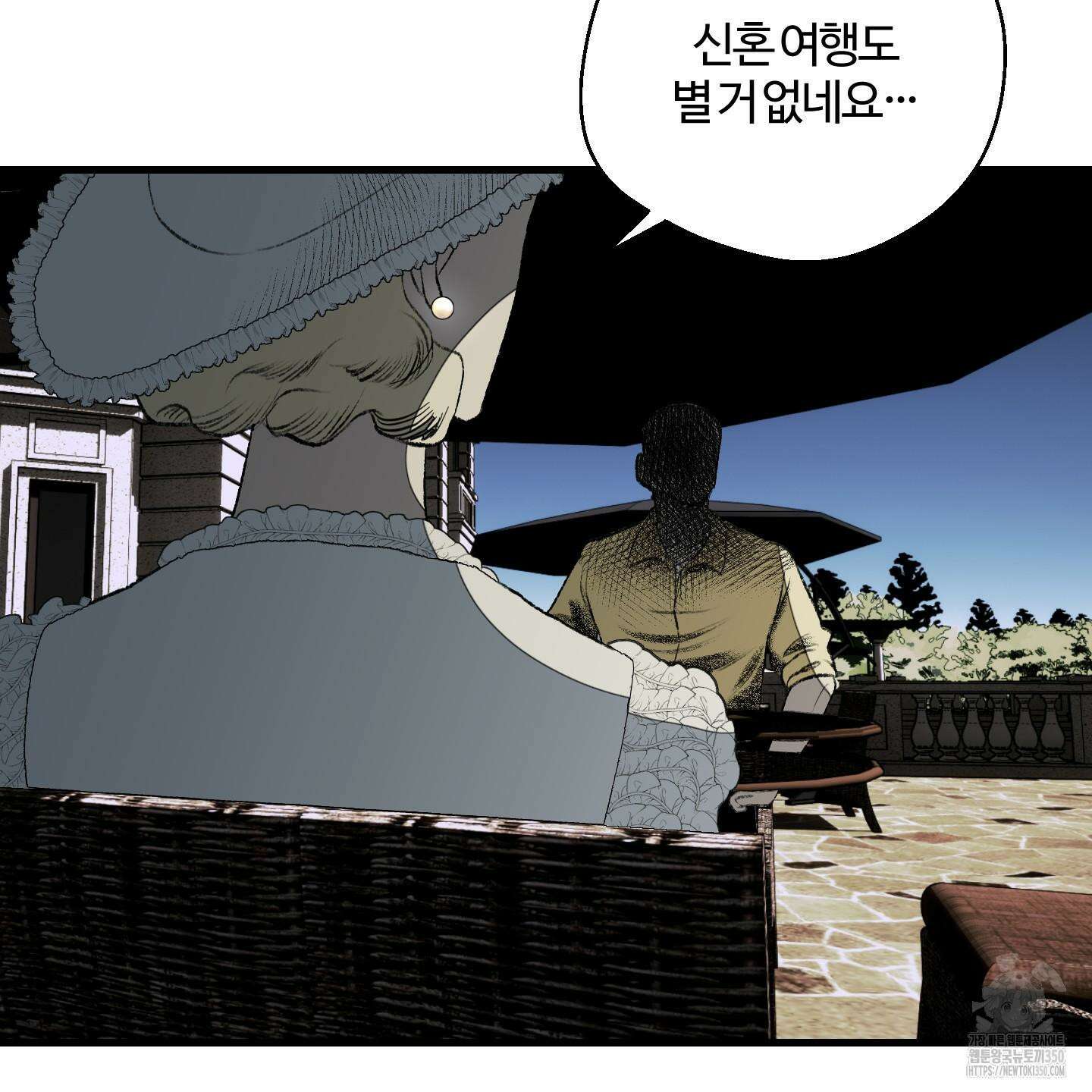 멜트 블레스 유 34화 4
