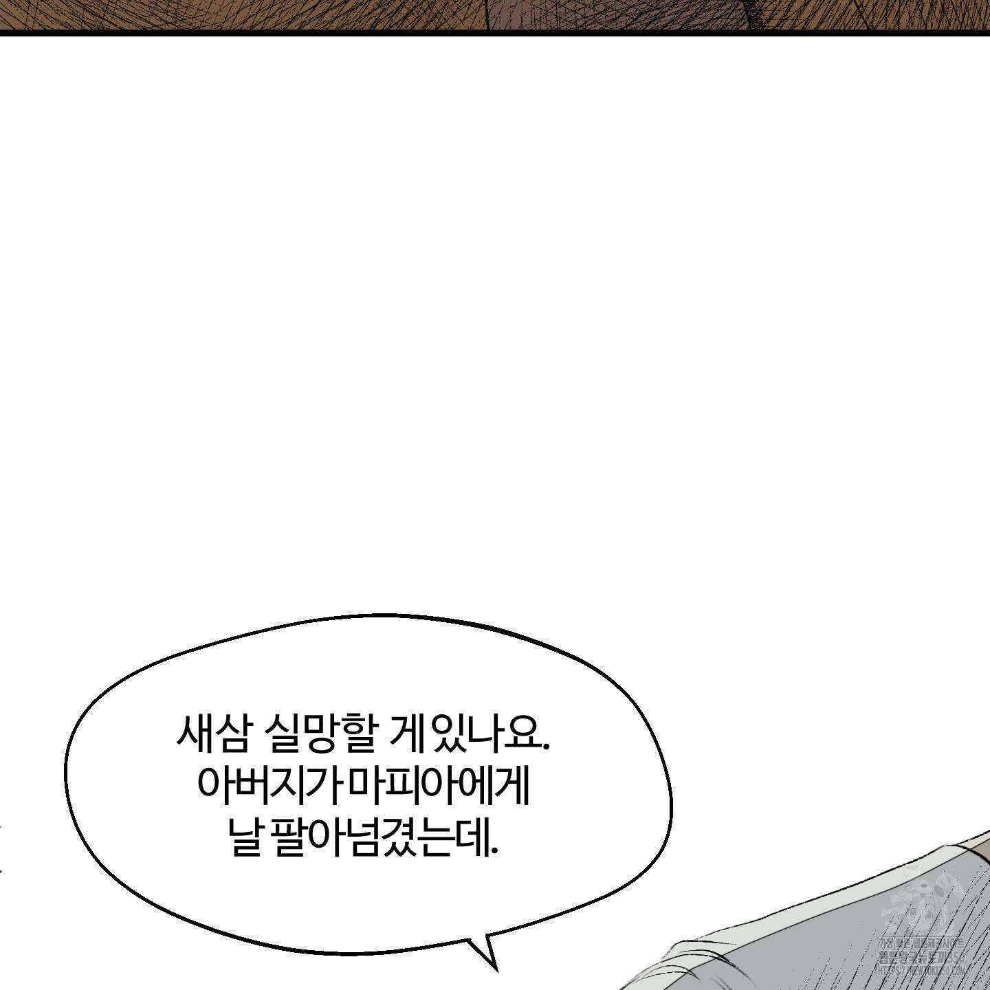 멜트 블레스 유 34화 13
