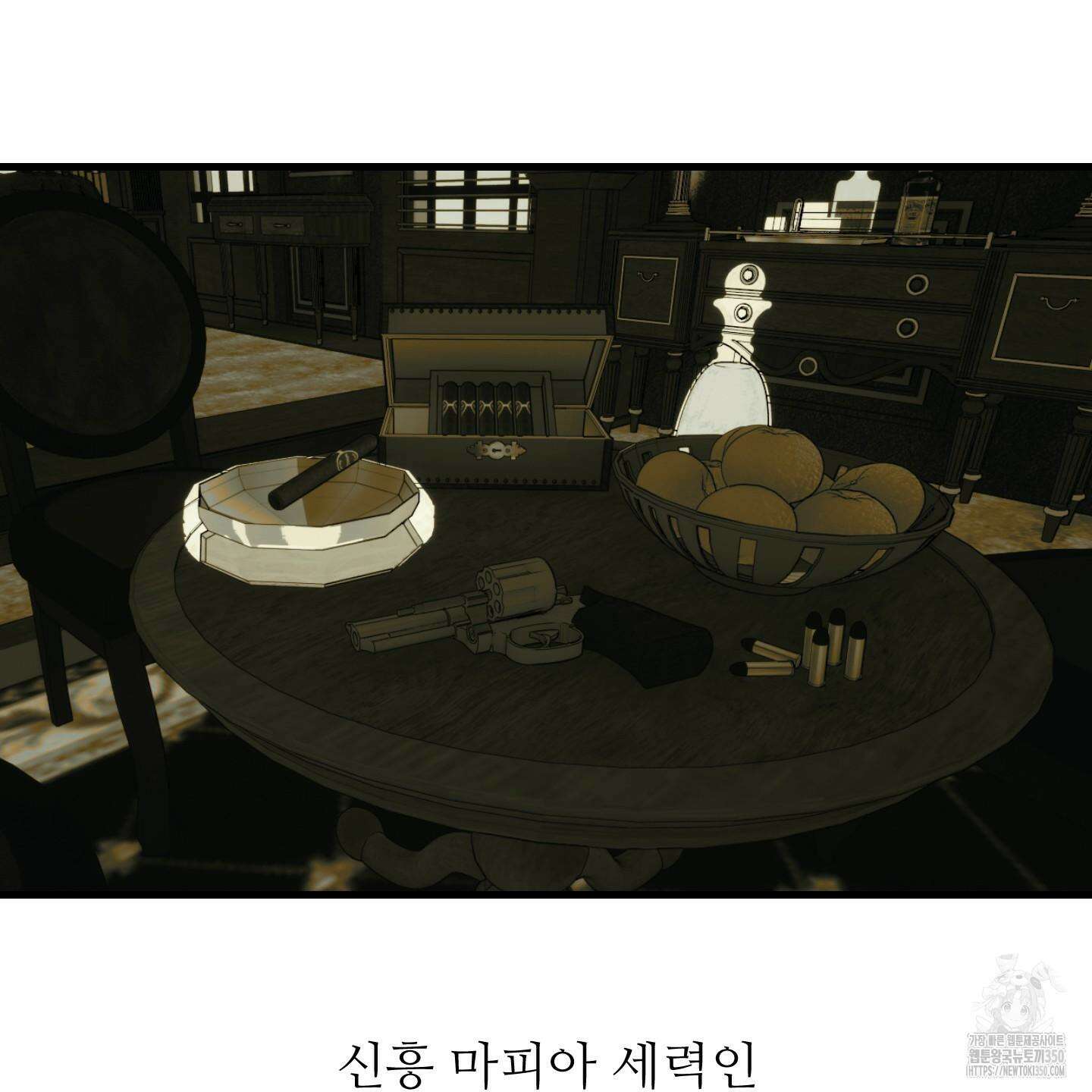 멜트 블레스 유 34화 22