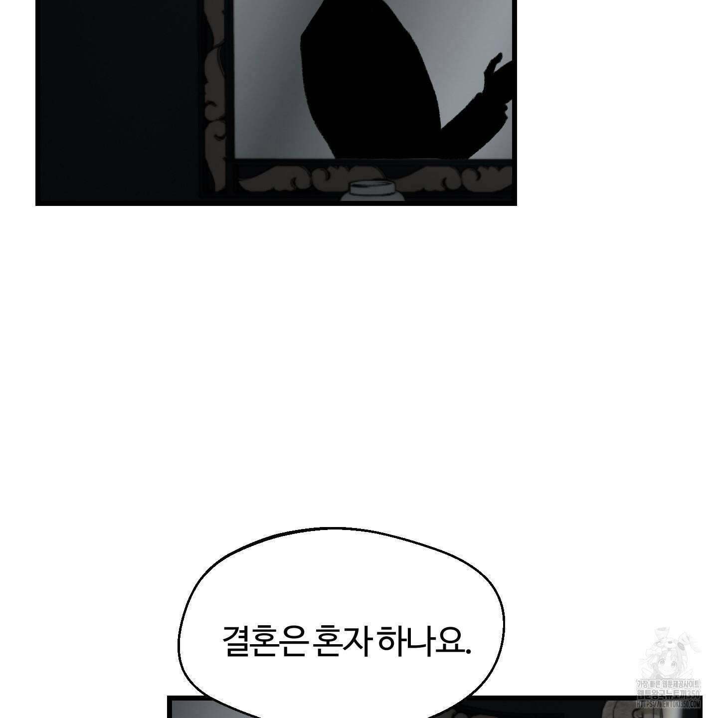 멜트 블레스 유 34화 26