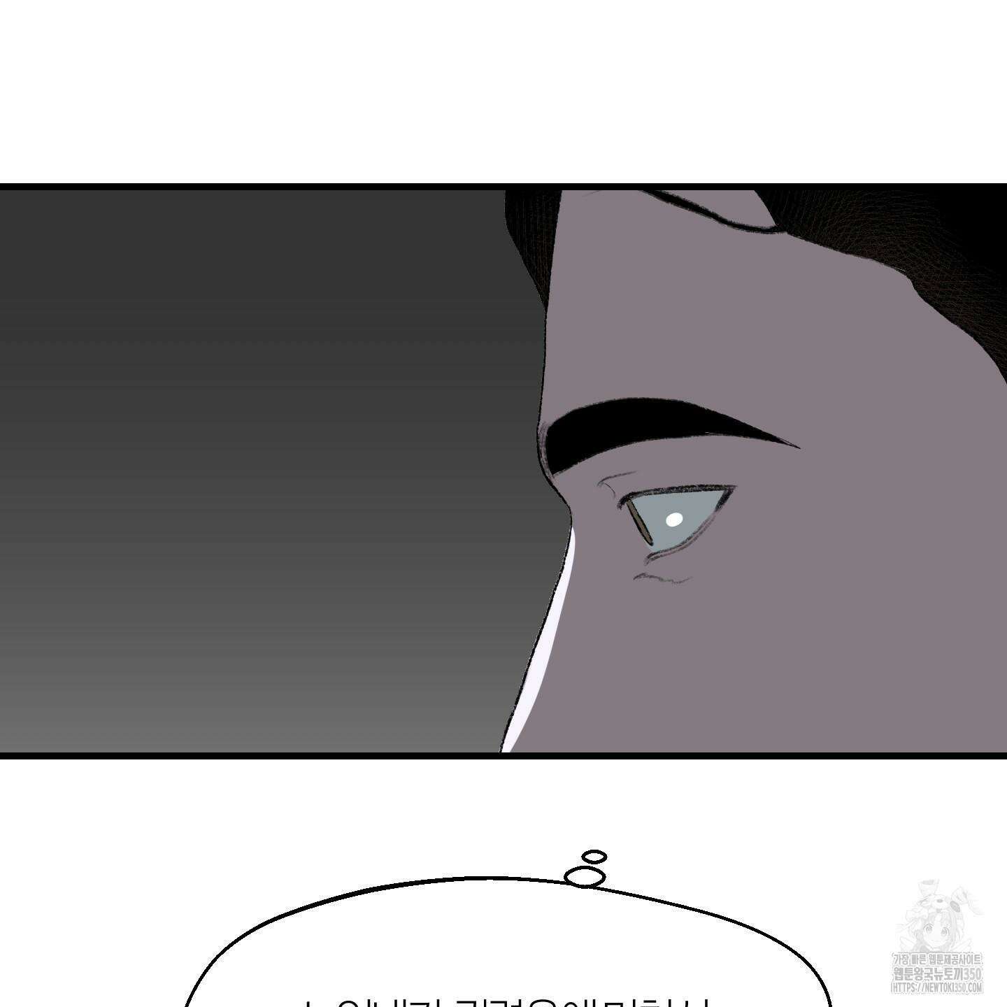 멜트 블레스 유 34화 29