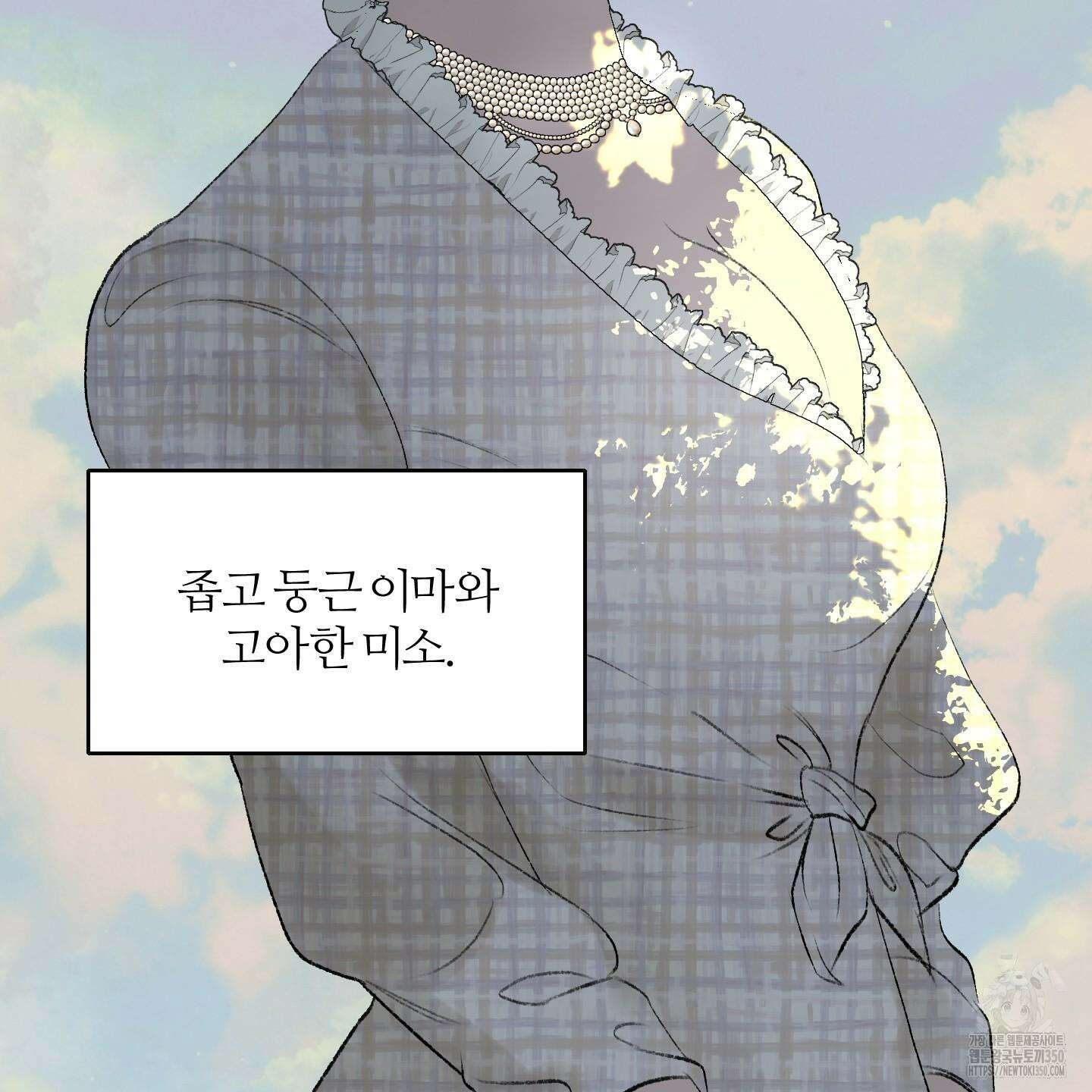 멜트 블레스 유 34화 34