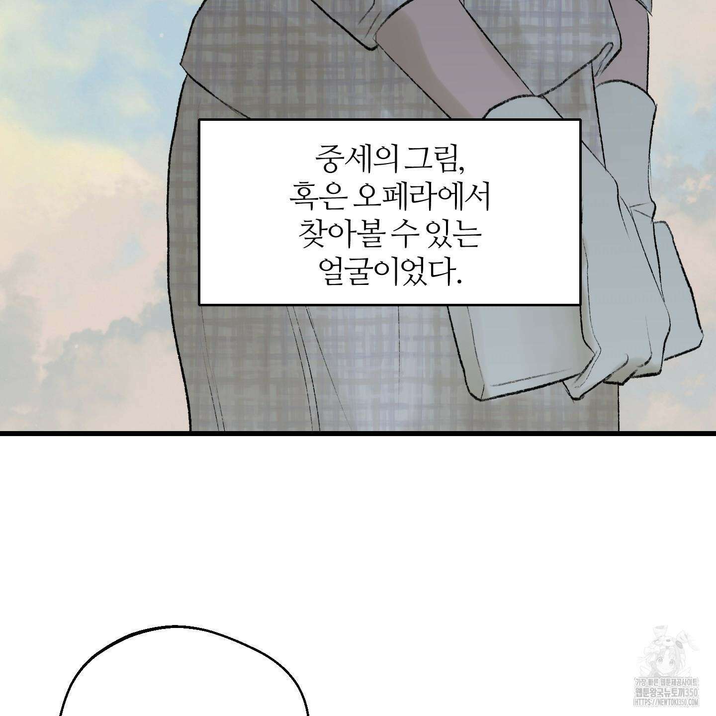 멜트 블레스 유 34화 35