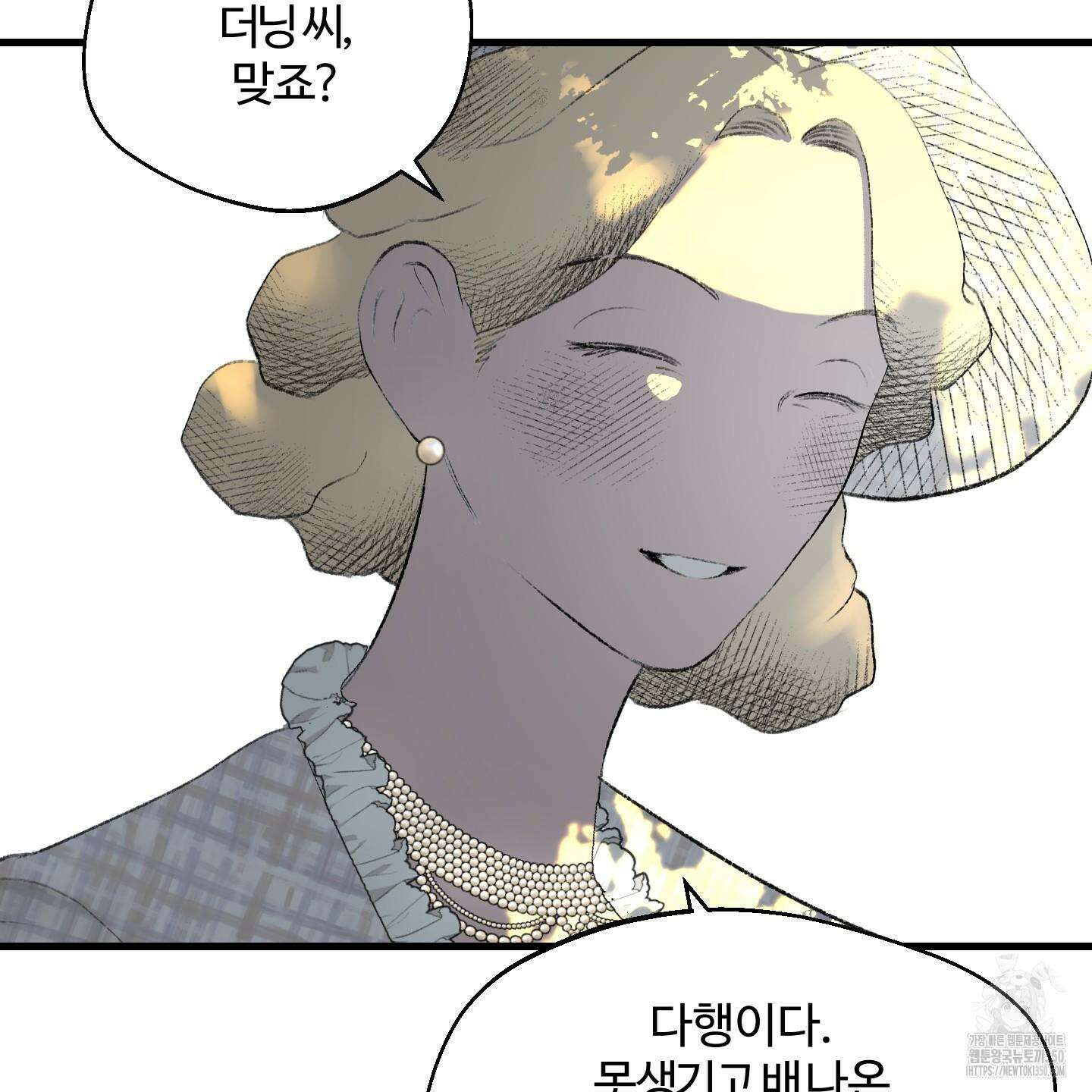 멜트 블레스 유 34화 36