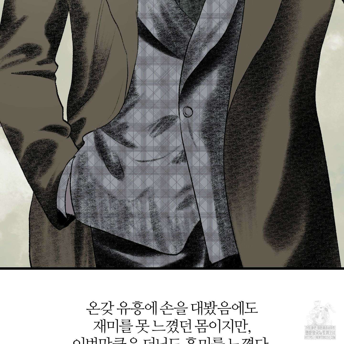멜트 블레스 유 34화 39