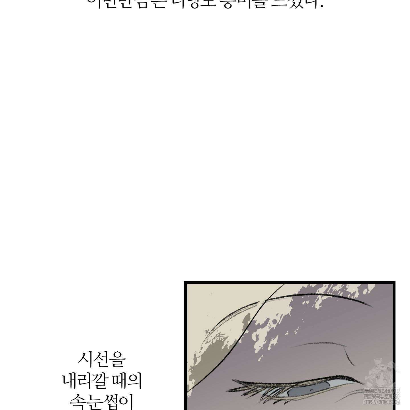 멜트 블레스 유 34화 40