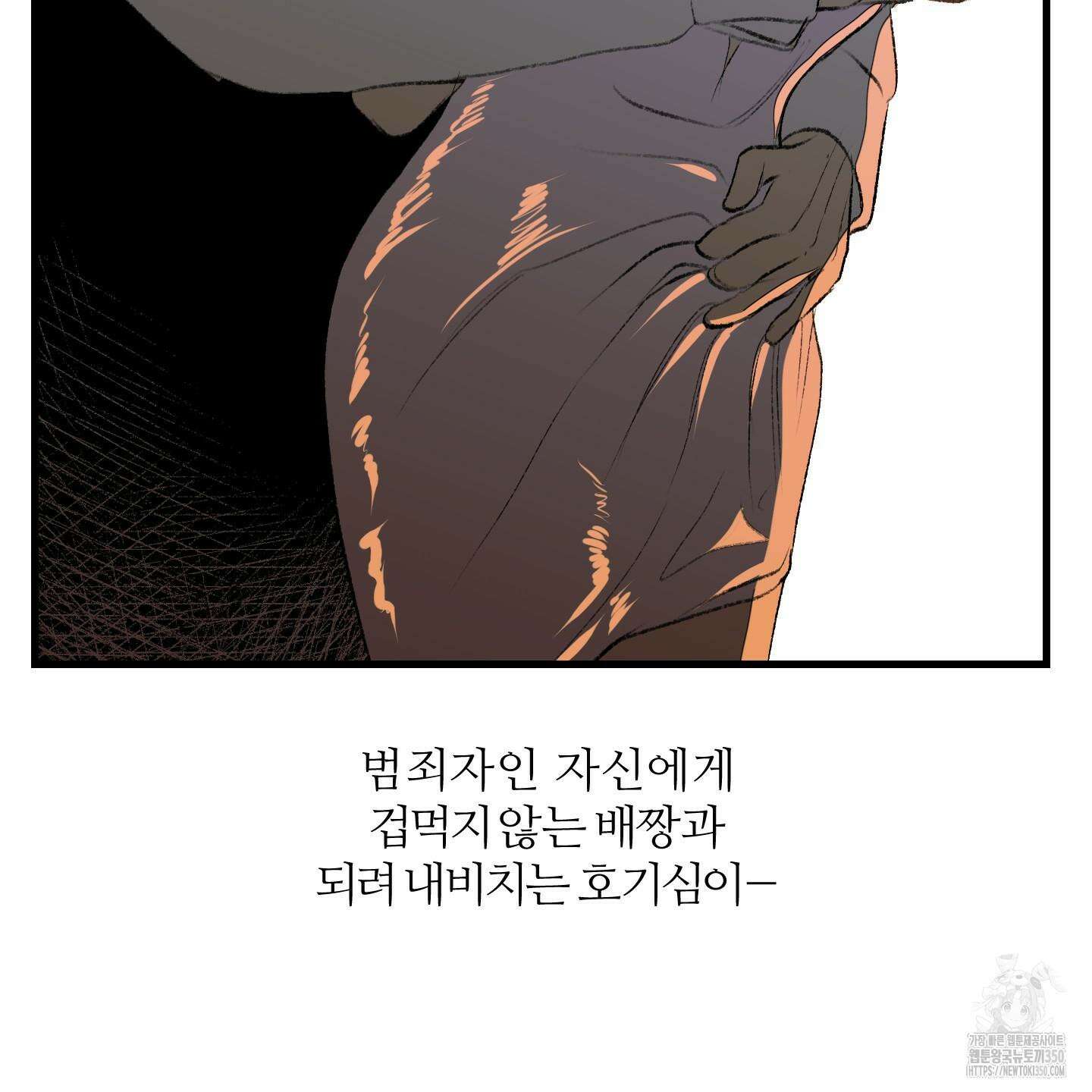 멜트 블레스 유 34화 44