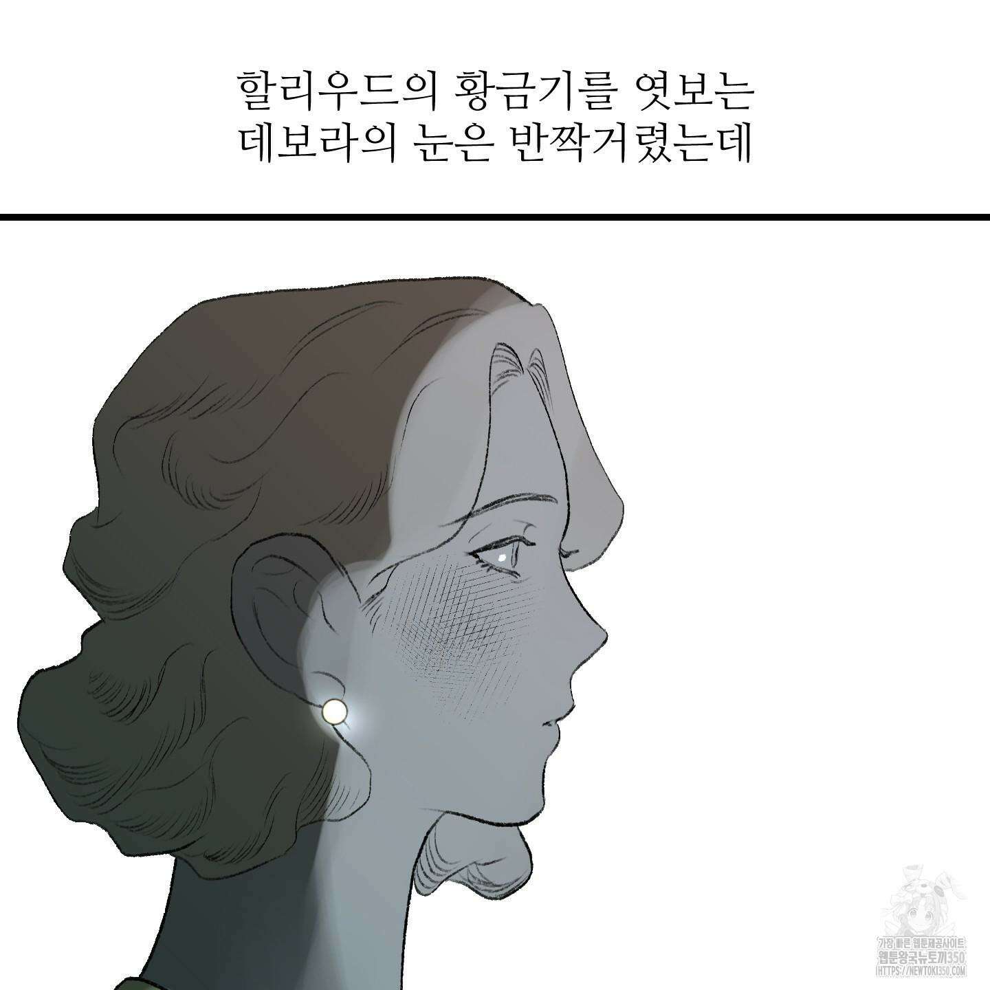 멜트 블레스 유 34화 59