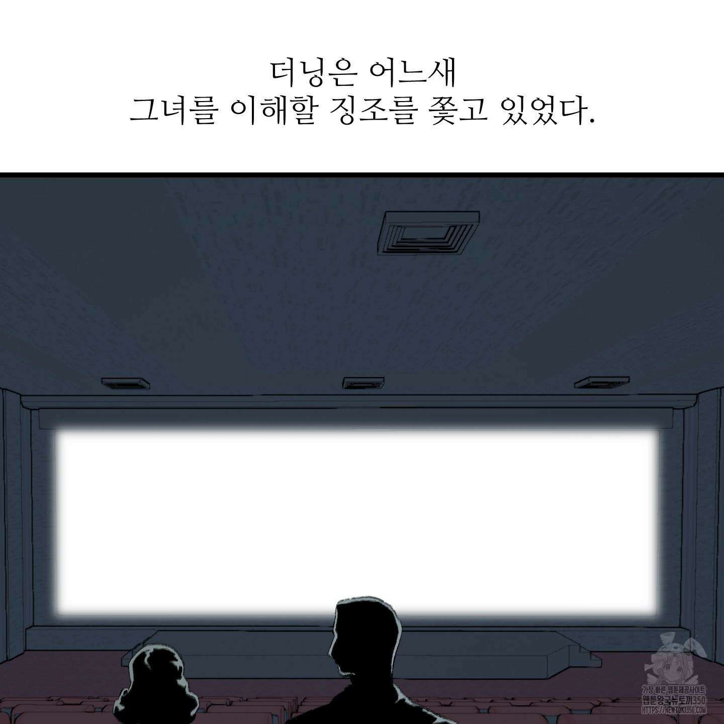 멜트 블레스 유 34화 62