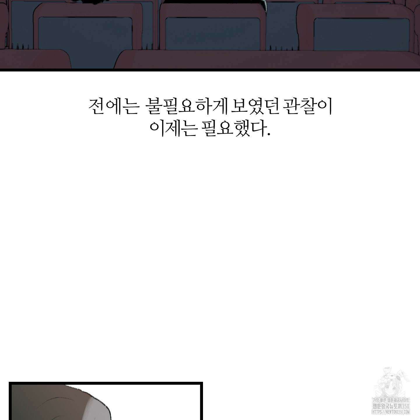 멜트 블레스 유 34화 63