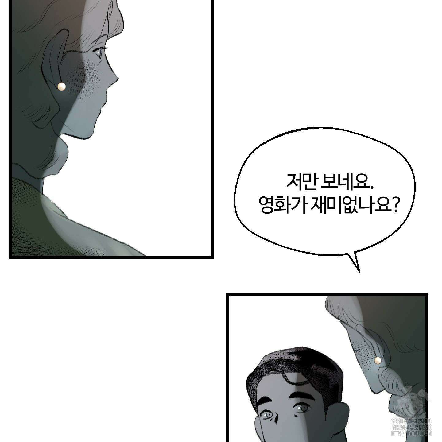 멜트 블레스 유 34화 64