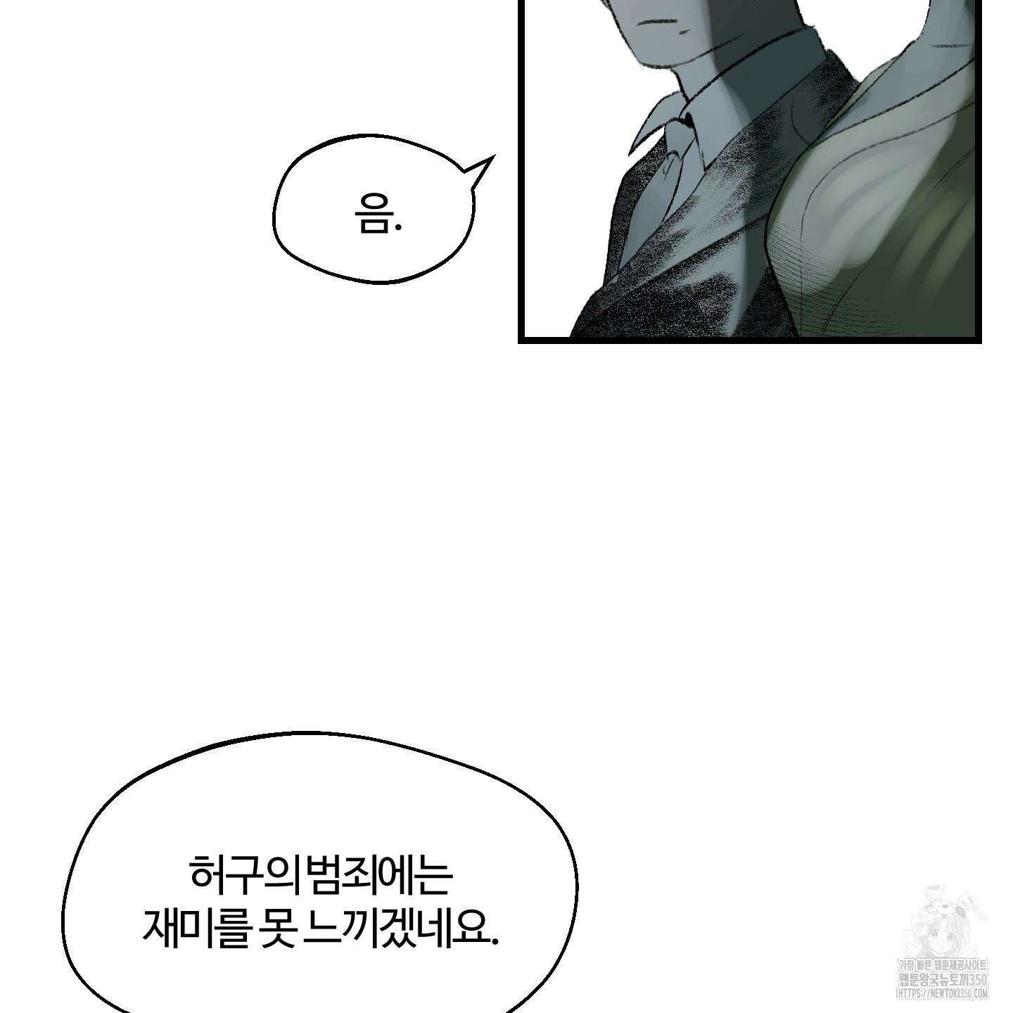 멜트 블레스 유 34화 65