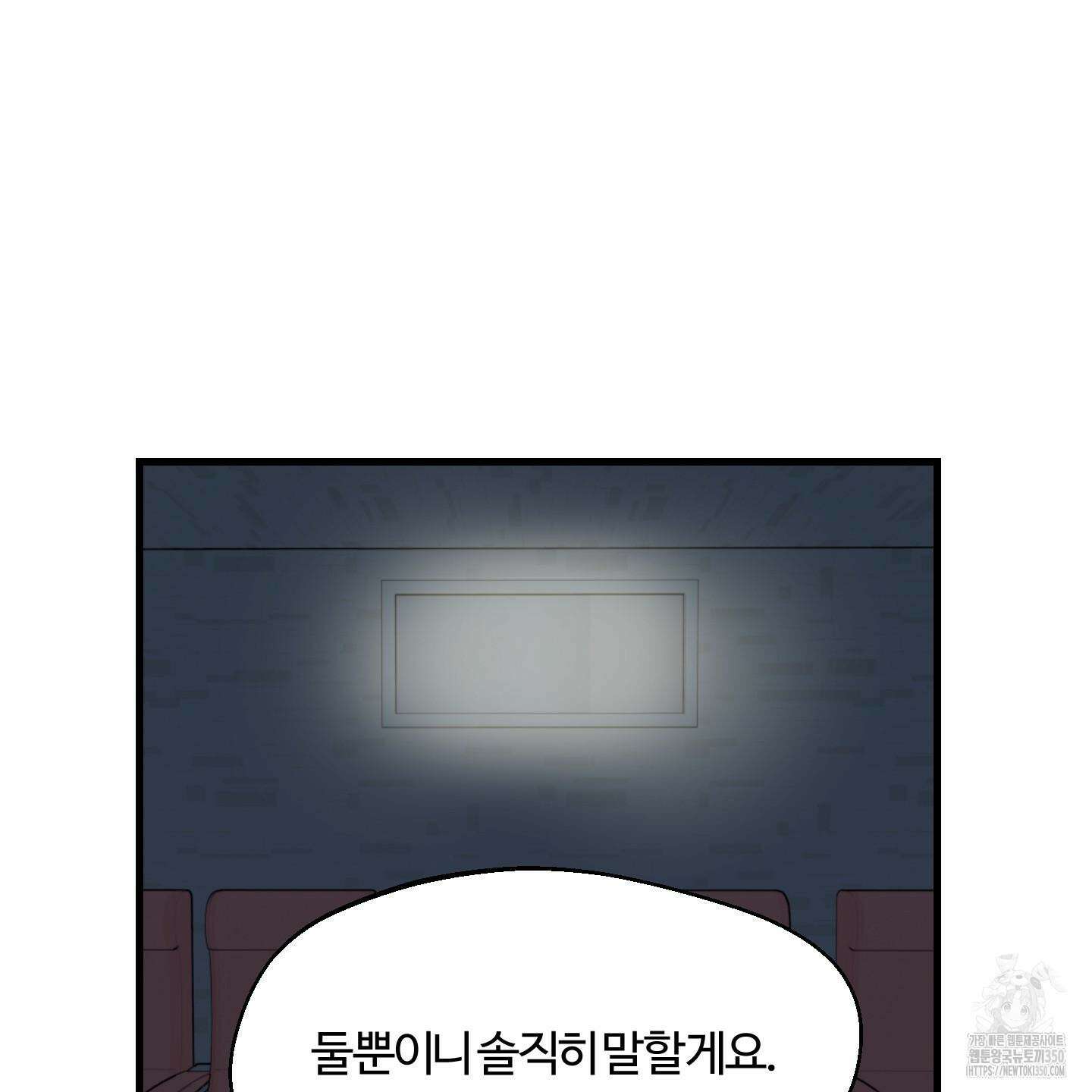 멜트 블레스 유 34화 68
